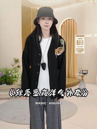 -视觉显瘦!上身舒服又大气 可以单穿可以做内搭 层次感满满#显瘦穿搭 #通勤搭配 #每日穿搭 #百家好 #品质女装