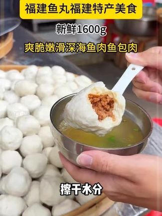 福州鱼丸,又叫鱼包肉,都是纯手工制作,是福建闽菜系的经典#鱼丸 #人气美食 #真材实料好味道 #地方特色美食 #鱼丸做法