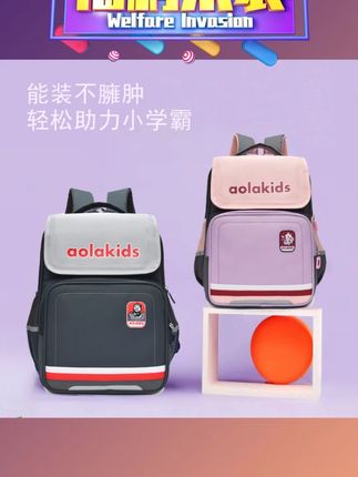 新款儿童书包1-3-6年级轻便减负护脊大容量背包男女童书包#儿童书包 #轻便书包 #减负书包 #护脊书包 #新款书包