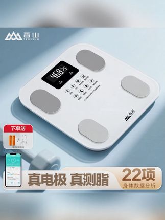 香山电子体脂秤家用蓝牙连接精准测脂称重精准电子秤高精度耐用#电子体脂秤 #精准测脂 #蓝牙体脂秤 #家用秤 #香山体脂秤