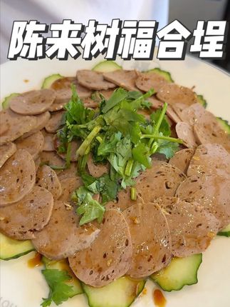 夏日酷暑,来点清凉的牛肉丸吧 #陈来树福合埕牛肉丸