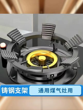 煤气灶防滑架子铸钢辅助家用防滑支架子天然气燃气灶架炉灶架通用 #厨房好物 #厨房 #煤气灶 #防滑支架 #燃气灶