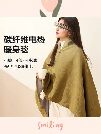 电热披肩毯保暖斗篷电热暖身毯多功能发热披毯便携电热毯办公室披#披肩毯 #披肩毯子 #保暖斗篷 #暖身毯 #暖身毯推荐