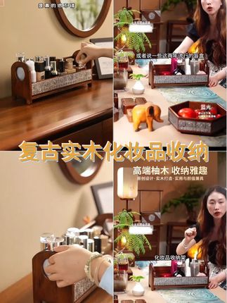 复古风中式化妆盒,实木材质,精致优雅,浴室梳妆台上的实用美学! 中式情怀 实木精品 复古时尚 收纳高手 浴室美学 #好物推荐 #化妆品收纳 #品质生活 #化妆品置物架 #空间美学
