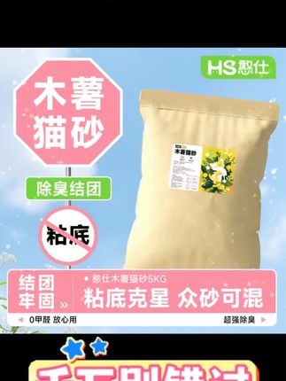 纯木薯猫砂大包装批发工厂直发除臭低尘不粘底囤货装纯家用猫砂#宠物 #宠物猫砂 #除臭 #猫砂 #木薯猫砂