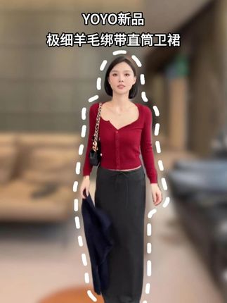 时髦公式 极细羊毛绑带直筒卫裙 #卫裙 #时髦精 #高级感穿搭 #精致优雅 #老贝轻奢女装