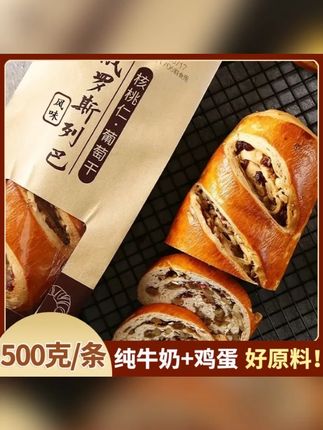 大列巴面包早餐代餐粗粮俄罗斯风味不切片面包坚果果仁零食大裂巴#粗粮面包 #大列巴面包 #大列巴 #代餐面包 #坚果面包