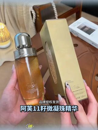 阿芙11籽微凝珠紧致焕亮精华水淡纹保湿水油同补官方正品120ml