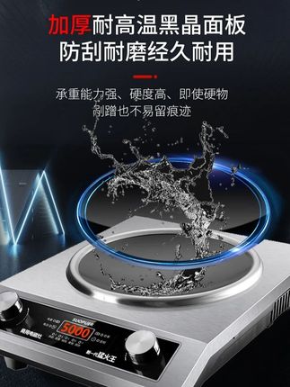 苏泊5000W大功率凹面电磁炉猛火家用不挑锅热卖#大功率电磁炉 #电磁炉 #电磁炉商用 #电磁炉家用 #凹面电磁炉