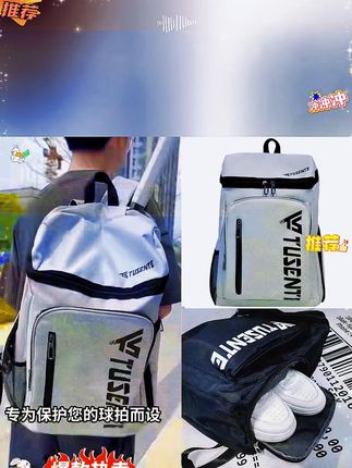 探屿潮牌多功能运动包!大容量能装,羽毛球、网球、健身训练都合适,男女通用~ #运动包 #大容量背包