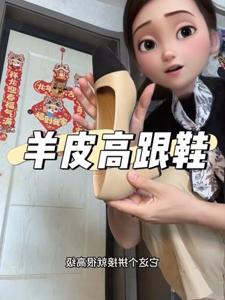 香奶奶同款羊皮高跟鞋 粗跟的 不累脚 价格不贵 里外真皮#穿着很舒服 #脚宽脚胖都可以 #一脚蹬