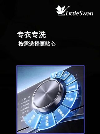 买台好的洗衣机其实是在替你省钱! #小天鹅洗衣机#福利#小天鹅小乌梅