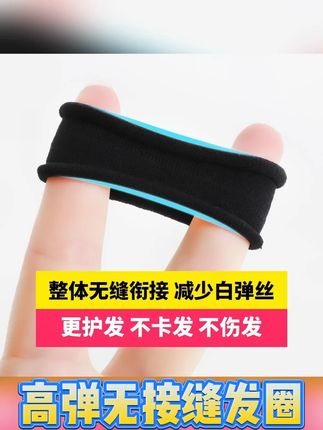 【20根】高弹无接缝发圈头绳橡皮筋发饰头发圈发绳黑色百搭基础耐用#打开暑假的100种方式 #在抖音入手的好东西 #男士神仙单品 #人类对清凉神器开发不足百分之一 #无限回购的宝藏单品