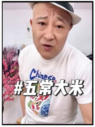 尼古拉斯·赵四搞笑带货五常大米,真是太搞笑了#尼古拉斯赵四 #赵四 #赵四搞笑视频