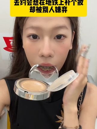 爱敬琉璃气垫,原相机直出都这么能打,细腻水光像是皮肤自己透出来的光泽!#美妆好物 #底妆 #不脱妆 #新手化妆 #爱敬琉璃气垫