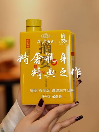 国庆中秋送礼就选它 #酒文化 #酱香型白酒 #性价比好酒 #礼盒