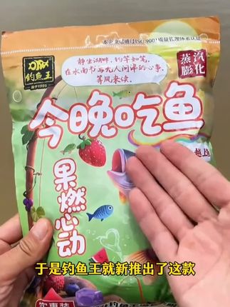 钓鱼主新品果燃心动,专为夏季高温单情慢而研发#鱼饵 #鲫鱼饵料 #钓鱼饵料