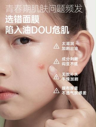 #青少年面膜 #袋鼠妈妈 #儿童专用 #晒后保湿补水 #滋润舒缓面膜 @DOU+好生意 @DOU+小助手你们家的孩子是不是也这样?青春期皮肤干燥缺水,还经常熬夜玩手机,导致脸上出现了许多小问题。别担心,试试这个青少年面膜吧!它是专为青春期孩子设计的,可以有效帮助他们补充水分,改善出油、长痘等问题,让他们的肌肤变得干净又细腻。快给你家孩子安排上吧!