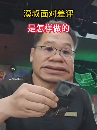 漠叔直面差评 #漠叔 #耳机 #大漠叔叔 #蓝牙耳机