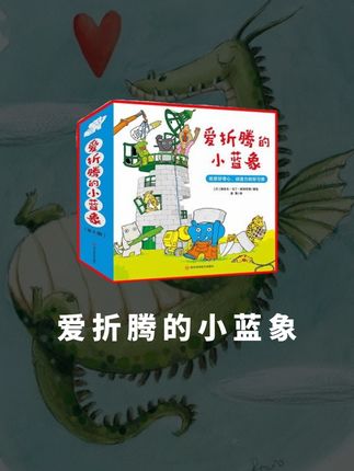 培养孩子阅读兴趣,费妈!孩子看到停不下来!#家长必读 #启蒙早教 #绘本推荐 #亲子阅读