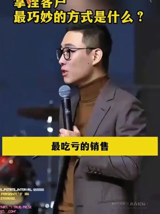 任何行业都离不开销售,为什么情商在销售中尤其重要,学习一下这本书里的销售技巧,做哪行都能成功#销售#销售技巧