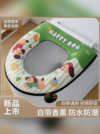 绿野萌犬拉链马桶垫双面防水自带香熏通用马桶坐垫可爱亲肤zsn#马桶垫 #双面防水马桶垫 #可爱马桶垫 #自带香熏马桶垫 #通用马桶垫