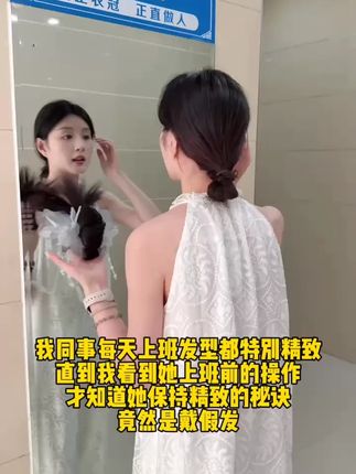 减龄的秘密就买发型上,快来试试这顶假发,佩戴简单 #随手一扎就好看 #修饰头型 #气质盘发 #发型推荐 #美出高级感 @抖音小助手
