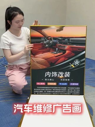 专业的产品讲解广告画 只要你是做汽车相关的门店这些专业广告画不能少#汽车维修#汽车维修养护#汽车维修墙面装饰画