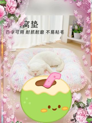 #四季猫窝 #防粘毛猫窝 #猫沙发窝 #防水猫垫 #宠物狗窝 不易粘毛猫窝四季通用猫沙发猫猫睡觉窝垫子宠物用防水趴趴垫狗窝