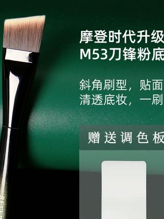 逆龄M53粉底刷,不吃粉快速上妆,便携适合初学者! #新手粉底刷 #初学者化妆刷 #初学者粉底刷 #快速上妆刷 #不吃粉刷子