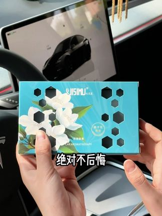 车载香薰真的没必要买太贵的,这种香砖便宜又好用!#车载香薰 #车载好物 #固体香膏 #香砖