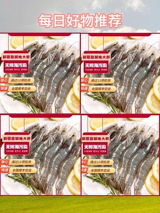 新疆盐碱地大虾无污染无辐射纯净安全4斤(30-40规格)盐田虾 #盐田虾 #盐田虾原产地 #盐田虾养殖基地 #盐田虾的口感 #盐田虾推荐