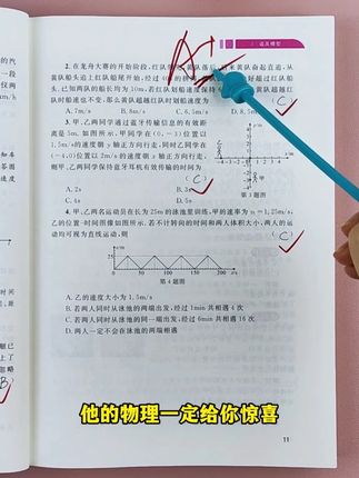 初中物理成绩不理想,试试这本初中物理思想方法导引,里面全是实用的解题方法,难懂的知识点瞬间秒懂 #初中物理 #物理解题方法 #学霸秘籍 #中考