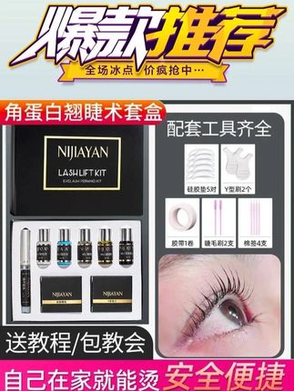 尝试烫个睫毛,没想到一个大大的成功!!