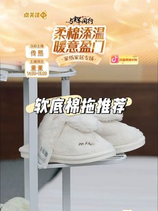 【利达妮】秋冬男女款室内冬季软底棉拖鞋情侣家居毛毛拖鞋棉鞋#利达妮 #软底棉拖 #家居毛毛拖鞋 #棉鞋 #棉拖推荐