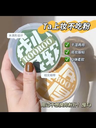 2个装 2个收纳盒 大号100分棉花糖粉扑超柔软定妆不卡粉干湿两用 #气垫粉扑 #粉扑推荐 #粉扑 #定妆粉扑 #棉花糖粉扑