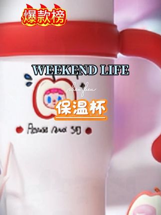 给你们看看我最近的新宠!花伴森保温杯!颜值担当#保温杯 #吸管杯 #水杯 #花伴森