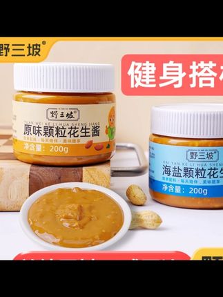 纯花生酱颗粒芝麻200g健身早餐新鲜拌面香浓拌面酱面包酱料麻酱#纯花生酱 #麻酱 #芝麻花生酱 #拌面酱 #面包酱