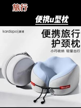 马上中秋国庆了、出门玩真的备上这个脖枕,太舒服了!坐在久的车都舒舒服服的#出行 #中秋 #国庆 #脖枕 #强烈推荐
