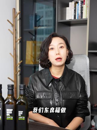 好油不用靠进口,来看看这个国货火麻仁油!#火麻油 #东良福火 #健康养生 #中秋国庆动起来 #火麻油功效与作用是什么