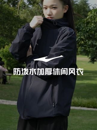 只有自己穿了才知道保暖又防水的外套有多好穿!#鸿星尔克 #连帽夹克 #秋季上新 #好物推荐🔥