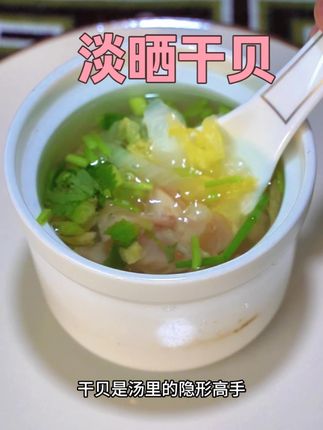 干贝陪您过一夏 #煲汤 让一碗汤变得有滋有味#干贝 #海鲜干货