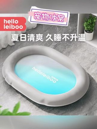 这大热天的,可以降温的冰窝快给毛孩子安排上,凉而不冰太舒服了#狗窝 #萌宠好物 #猫窝