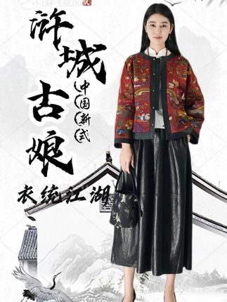 新中式 #国风古韵#新中式国风女装旗袍超仙#高级感穿搭#香云纱国风女装新中式#中式服装
