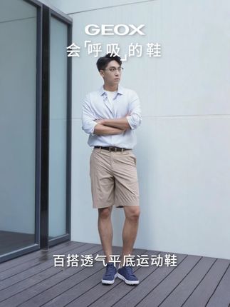 脚宽脚胖的男生一定要试试这双板鞋!又好看又舒服 #男生穿搭 #夏季男鞋 #轻奢男鞋 #透气男鞋 #geox 品质好物|