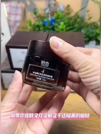珀也藏红花红茶玫瑰冻膜面膜舒缓补水亮肤保湿清洁滋润提亮护肤#冻膜面膜 #红茶玫瑰冻膜 #红茶玫瑰面膜 #珀也 #补水保湿