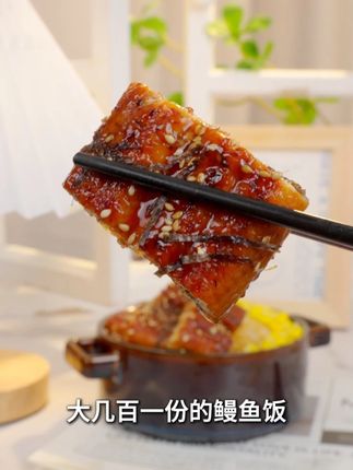 日料店同款蒲烧鳗鱼!肉质嫩到爆汁,在家轻松炫!#日料#美食#源头工厂