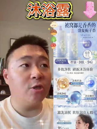 倾龄 栀子花香净肤香水沐浴露大容量持久留香洗护补水润肤保湿#沐浴露 #沐浴露好物 #沐浴露推荐 #大容量沐浴露 #好物推荐