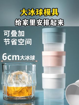 夏天的快乐这不就来了嘛~#夏日冰饮 #冰球模具 #自制冰球的做法 #超便宜超划算