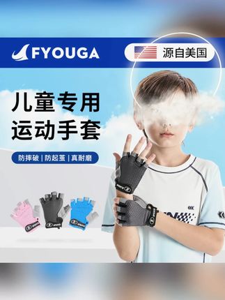 运动手套 #儿童半指 #防滑薄款 #轮滑骑行 #单杠防茧 #户外透气